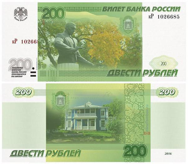  naujų banknotų pavyzdžiai 200 ir 2000 rublių