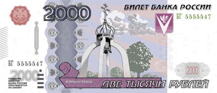  kai išduodamos 200 ir 2000 rublių