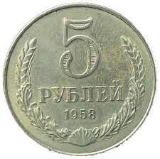 Numismatistų susidomėjimas: SSRS monetų vertė