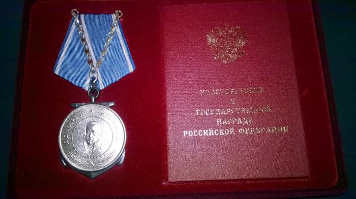 Medalis Ушаков: kūrimo ir aprašymo istorija